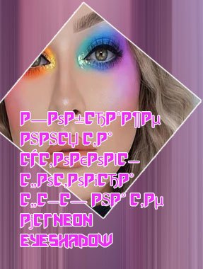 Neon eyeshadow